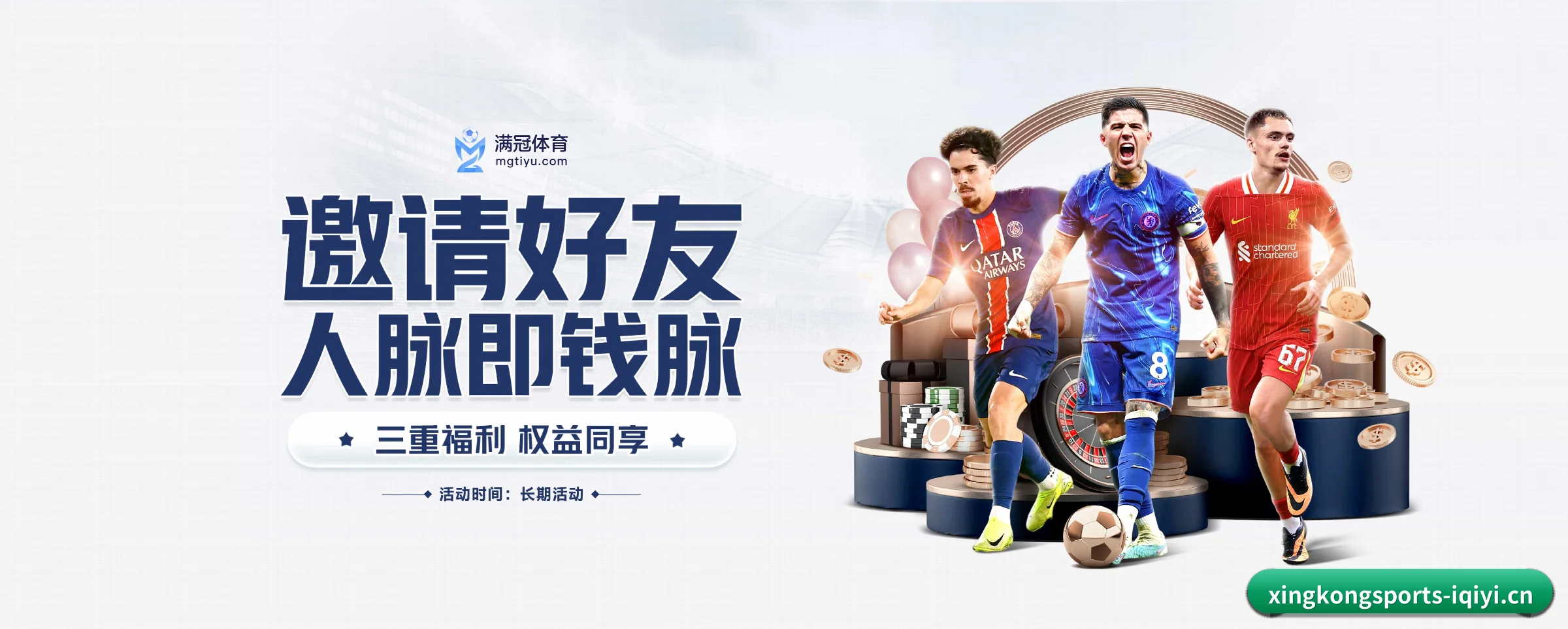 AI 革新 | xingkongsports