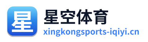 星空体育